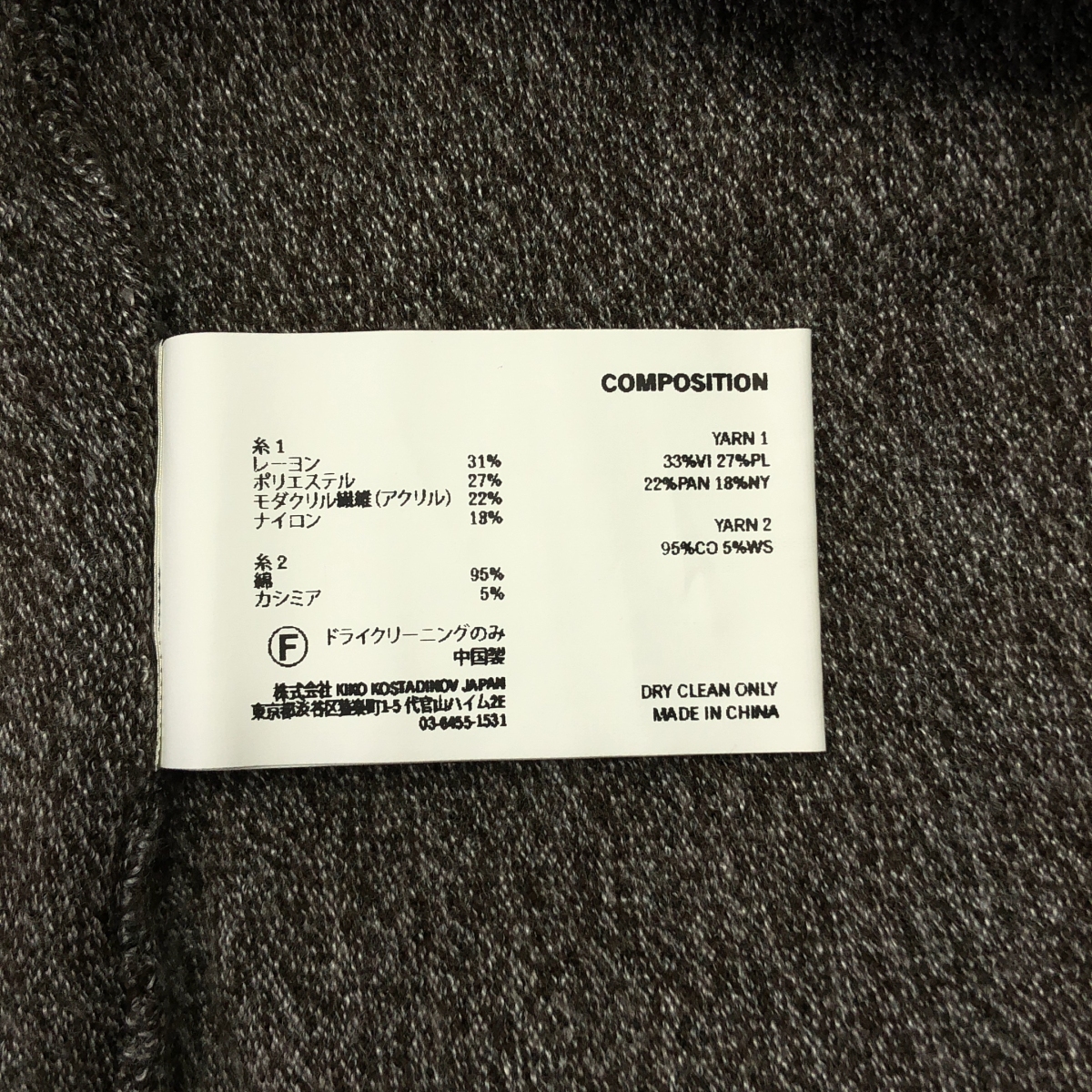 Kiko Kostadinov / キココスタディノフ OSTRO JUMPER カシミヤ混 ライン クルーネックニット
