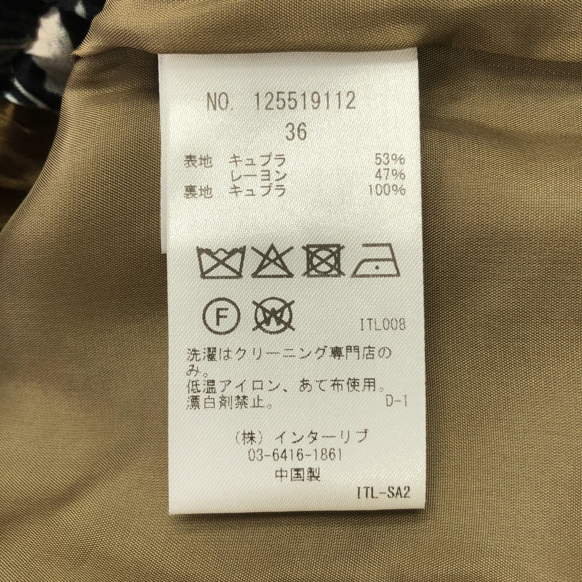 SACRA / サクラ 総柄 ドローストリング イージーパンツ