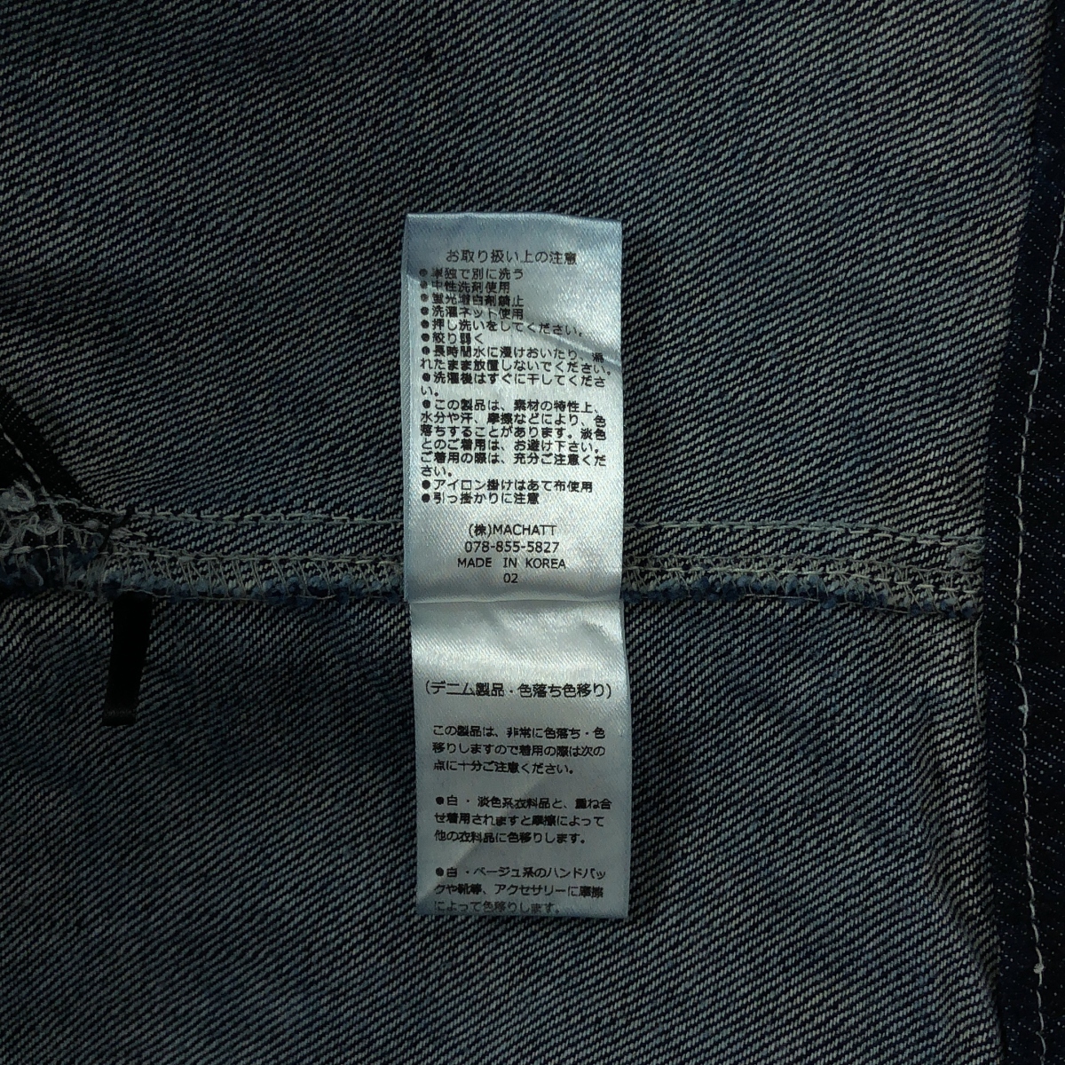 MACHATT / マチャット オーバー デニム ベスト