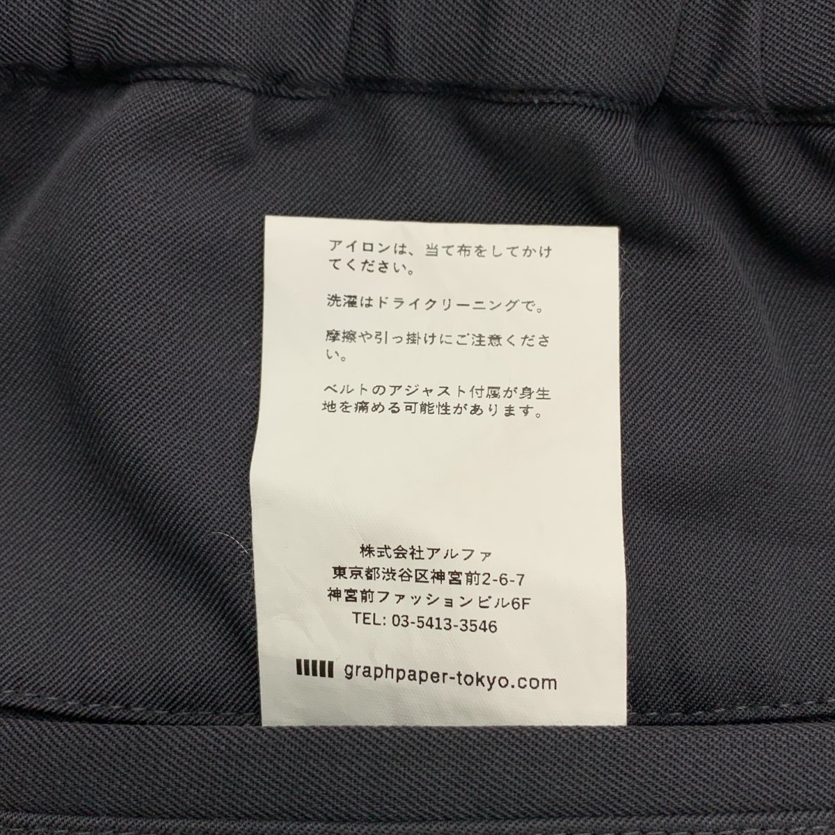 Graphpaper / グラフペーパー Scale Off Wool Chef Pants スケールオフ ウール シェフパンツ