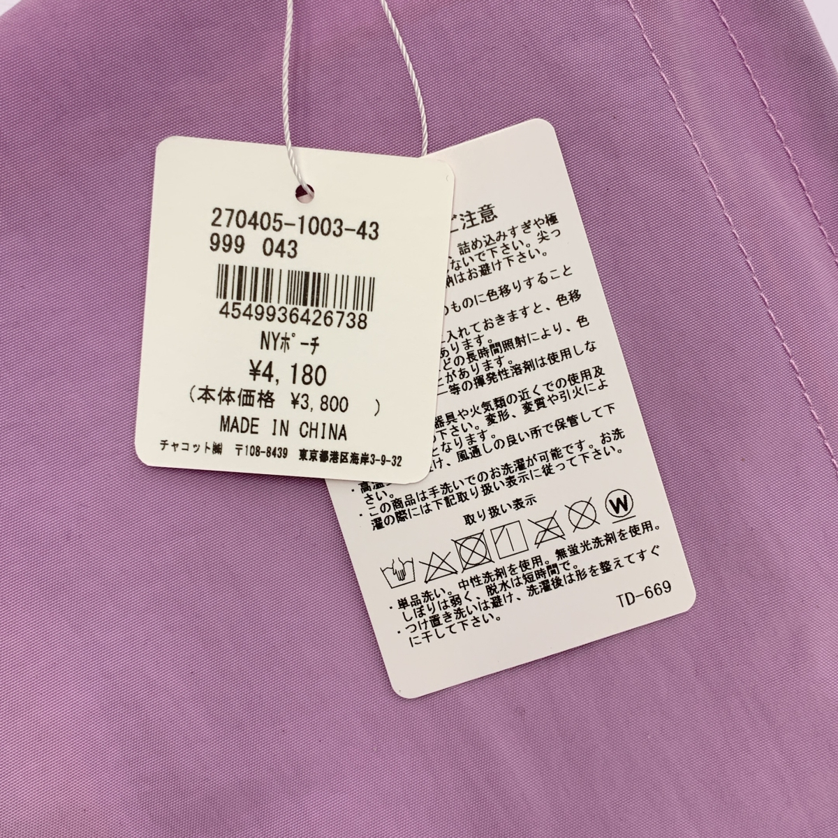 その他 × Chacott  / チャコット NYポーチ バッグ