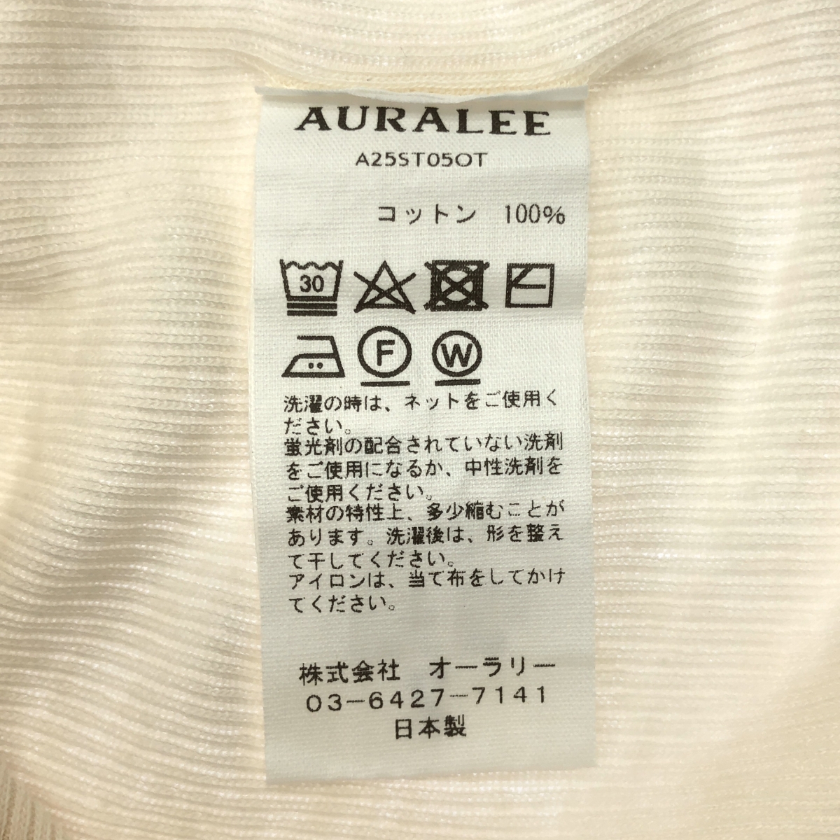 AURALEE / オーラリー ORGANIC SOFT RIB TANK TOP / リブ タンクトップ カットソー
