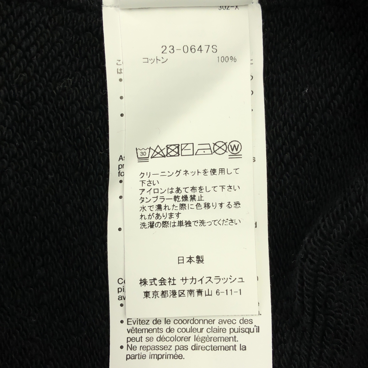 sacai / サカイ Graphic Print Hoodie グラフィック プリント パーカー