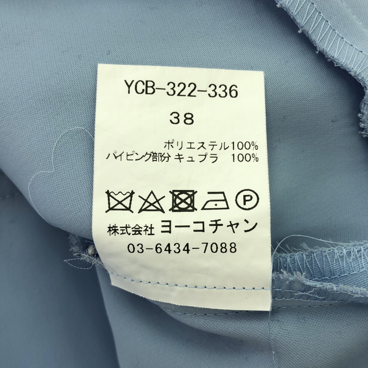 YOKO CHAN / ヨーコチャン バックジップ フリル プルオーバー ブラウス