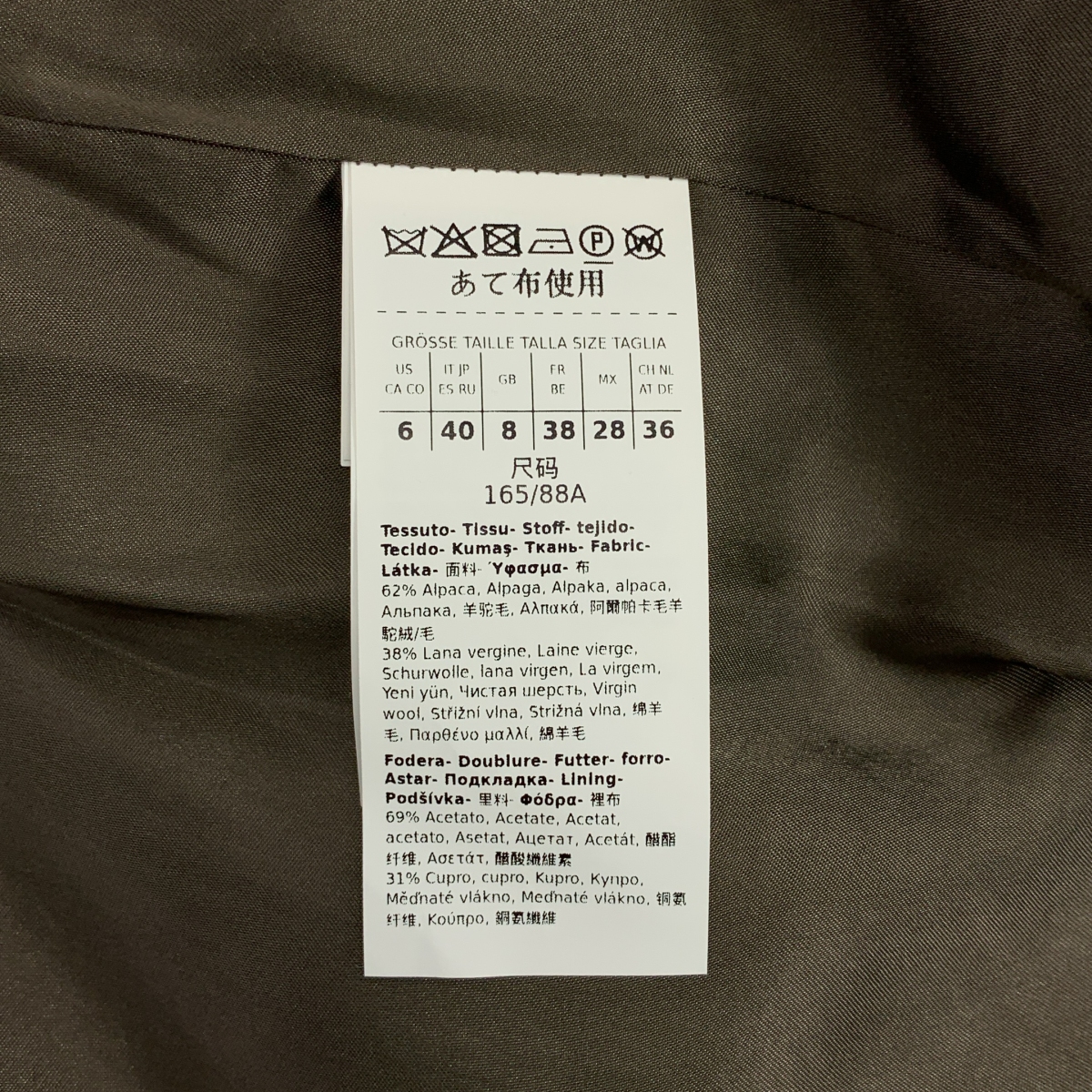 S MAX MARA / エスマックスマーラ ROSETO アルパカ ウール チェスターコート