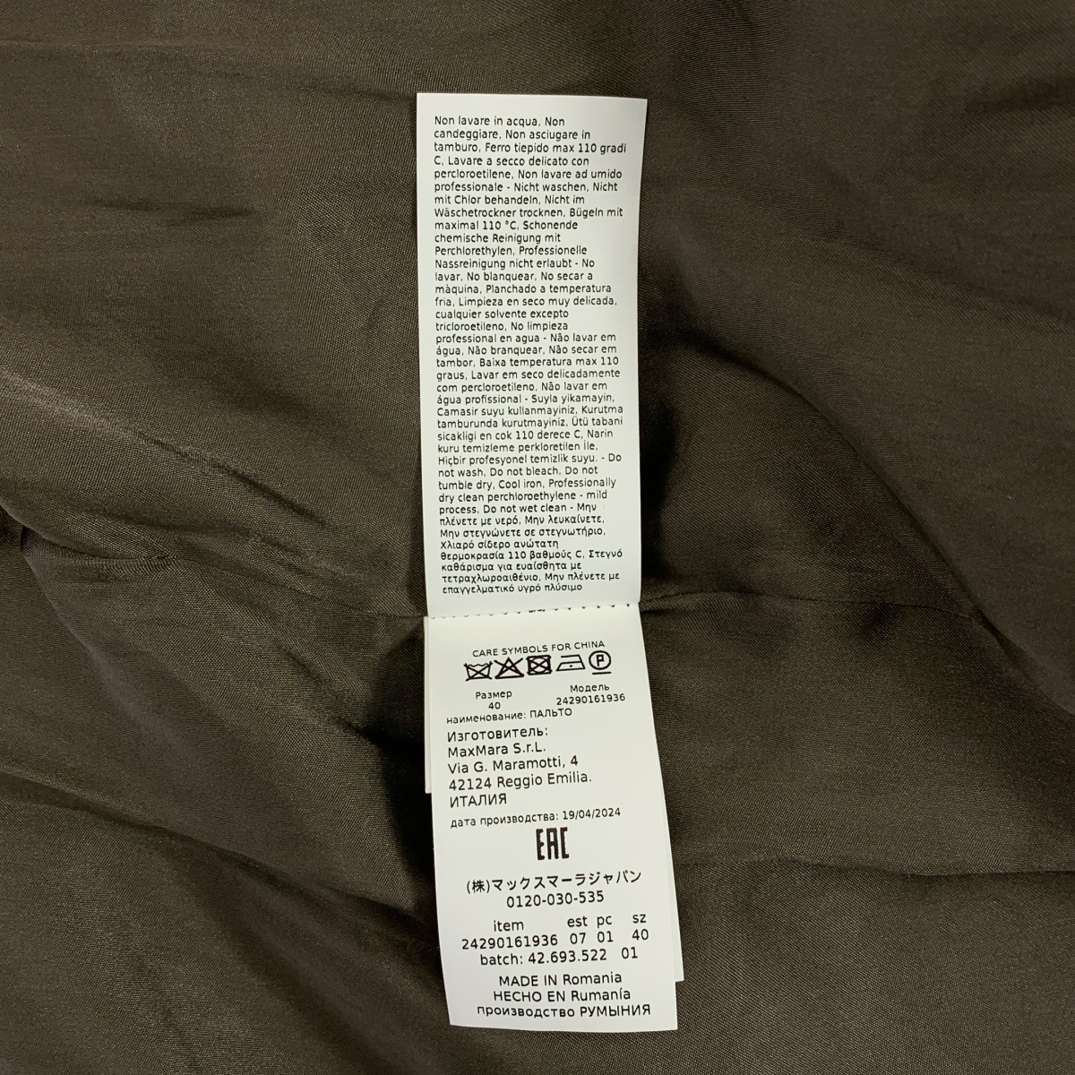 S MAX MARA / エスマックスマーラ ROSETO アルパカ ウール チェスターコート