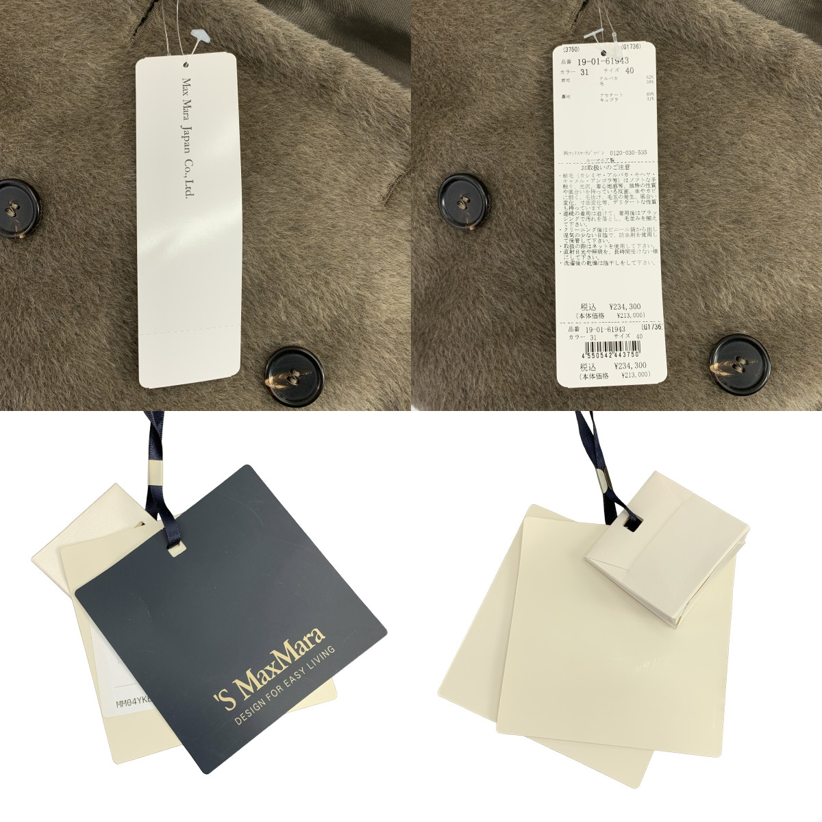 S MAX MARA / エスマックスマーラ ROSETO アルパカ ウール チェスターコート