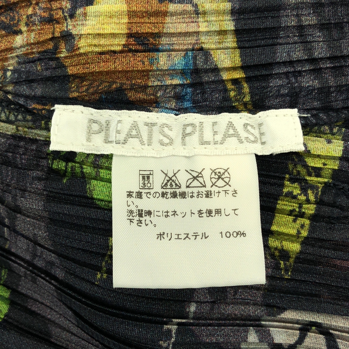 PLEATS PLEASE ISSEY MIYAKE / プリーツプリーズイッセイミヤケ 総柄 ベルテッド オールインワン ドレス ワンピース