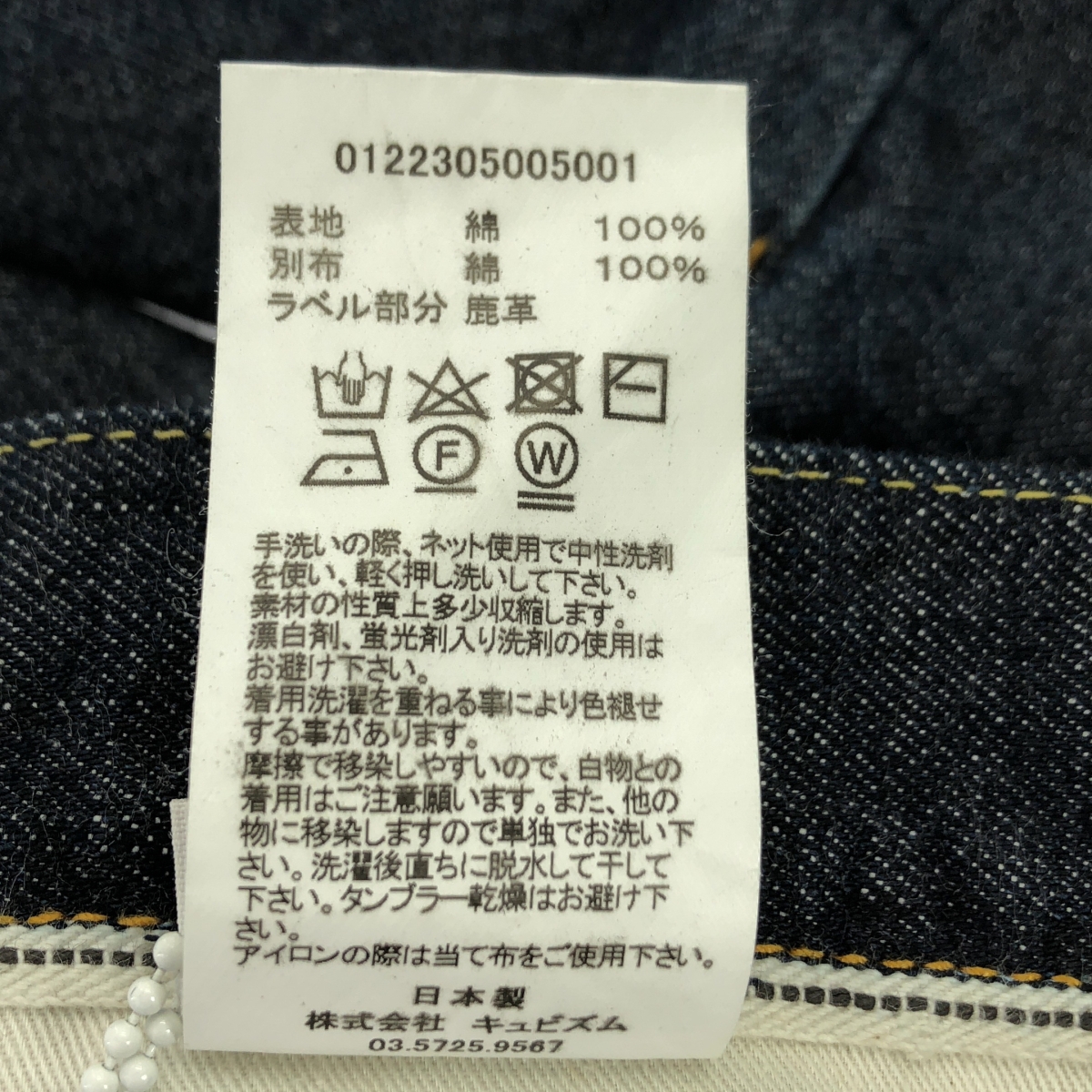 visvim / ビズビム JOURNEYMAN PANTS ジャーニーマン デニムパンツ