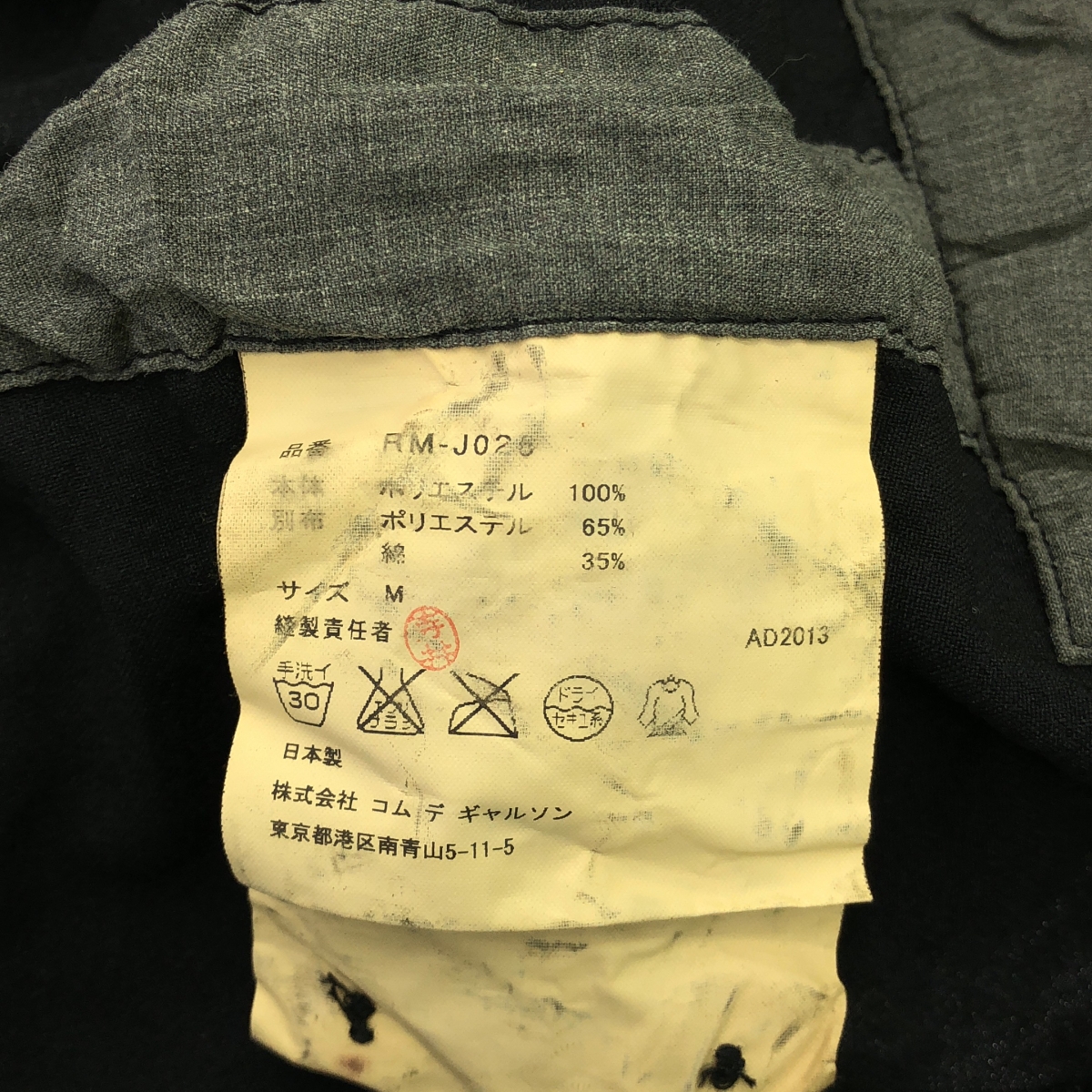 COMME des GARCONS COMME des GARCONS / コムコム ポリエステル 縮絨 シングルブレスト ジャケット