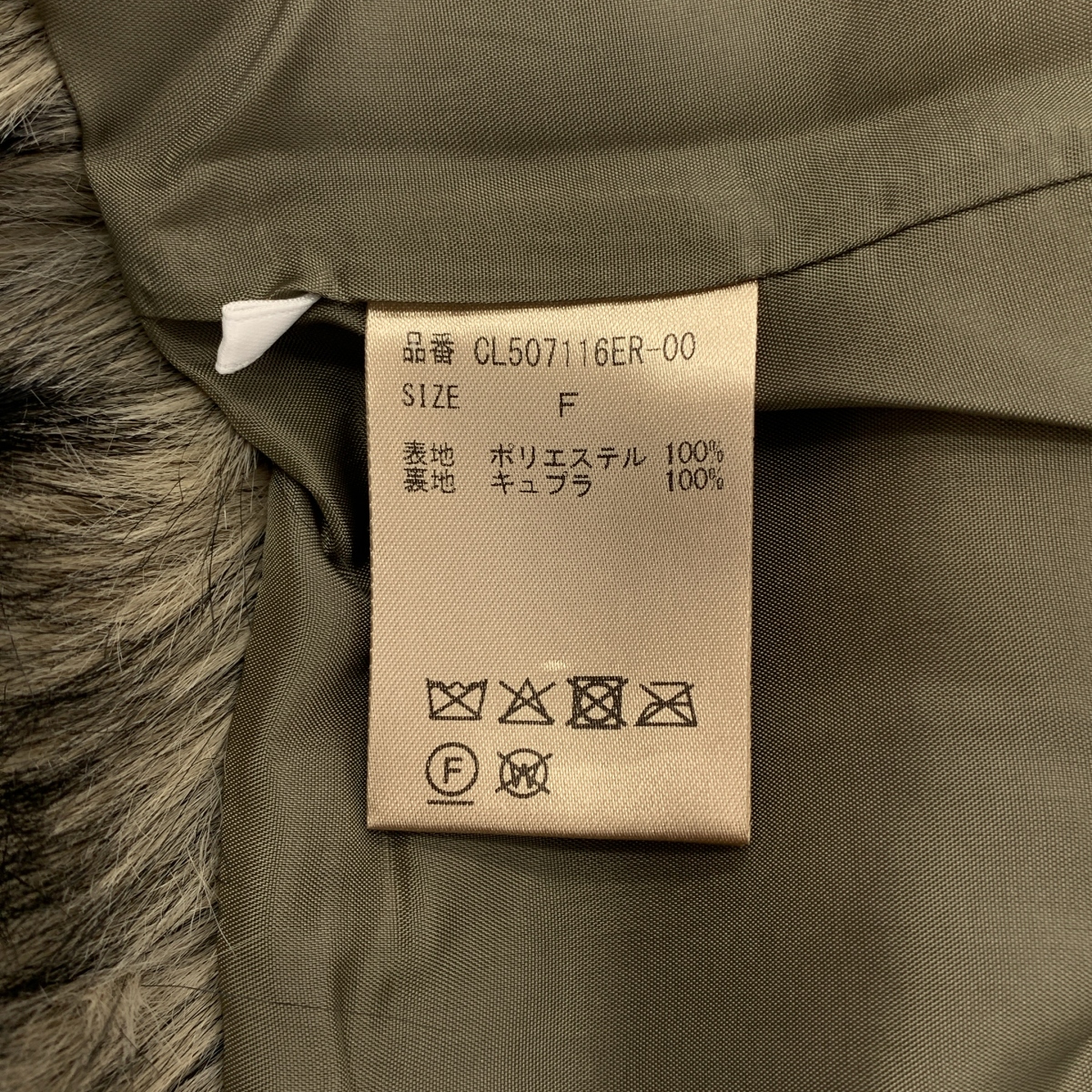 Curensology / カレンソロジー ボタンレス ファー ベスト