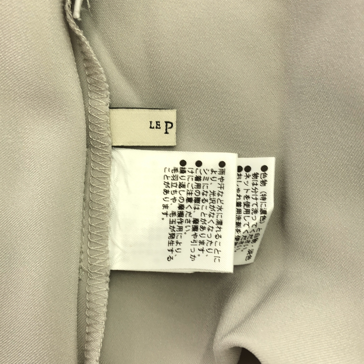 LE PHIL / ルフィル クラシック サテン スカート