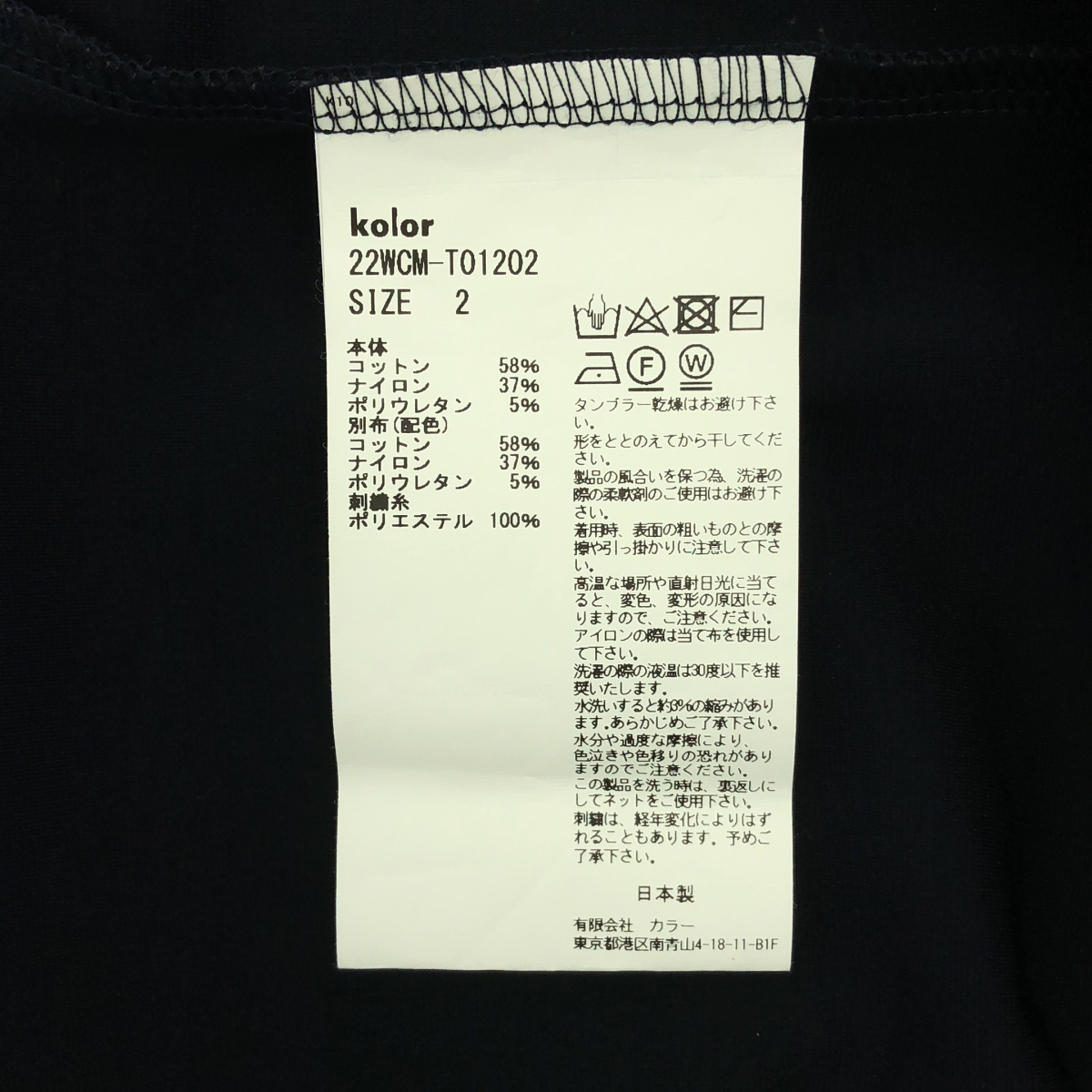 kolor / カラー PULLOVER TEE / ボウタイ プルオーバー カットソー