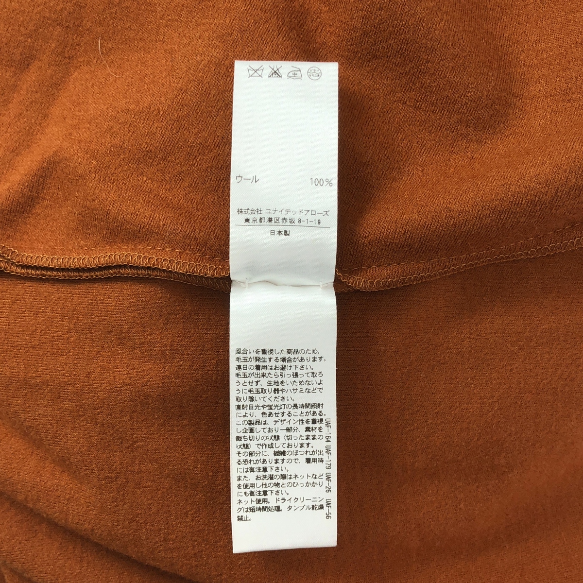 Drawer / ドゥロワー ウール ペプラム カットソー