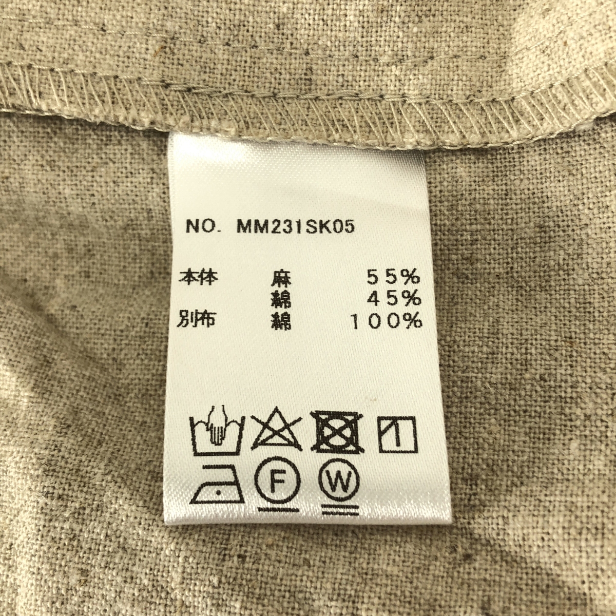 madder madder / マダマダ ボリューム ロングスカート