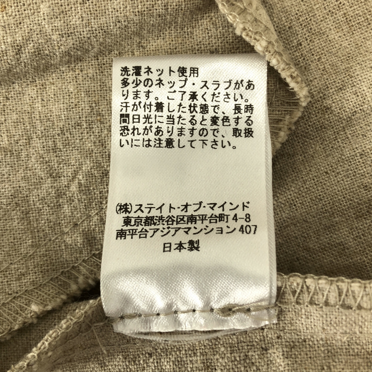 madder madder / マダマダ ボリューム ロングスカート