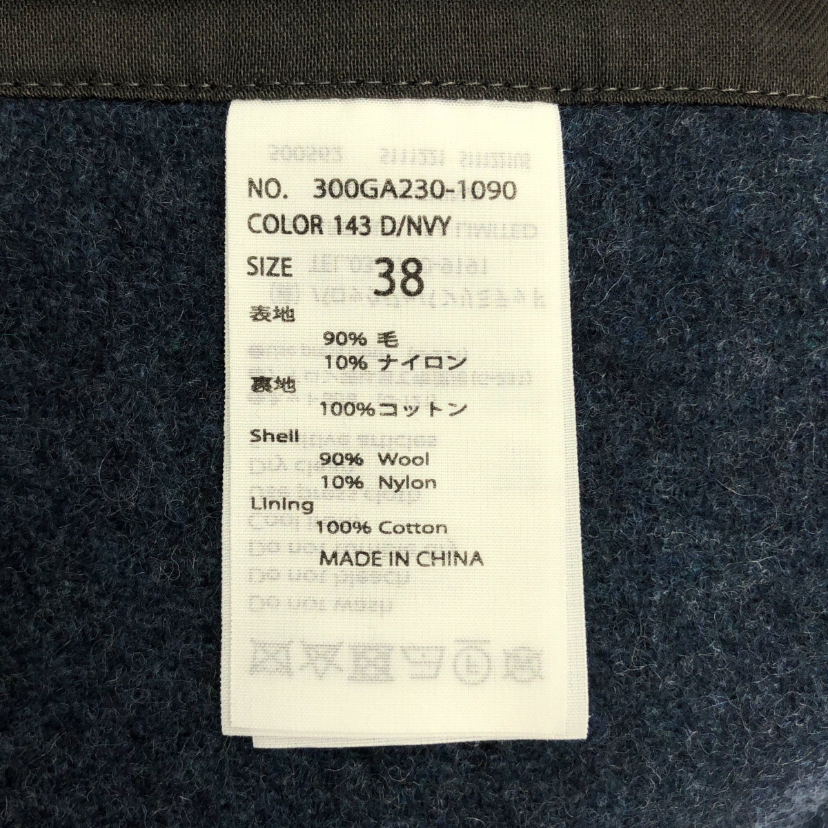 ENFOLD / エンフォルド WIDE-BOX VEST / ウール ベルテッド ベスト