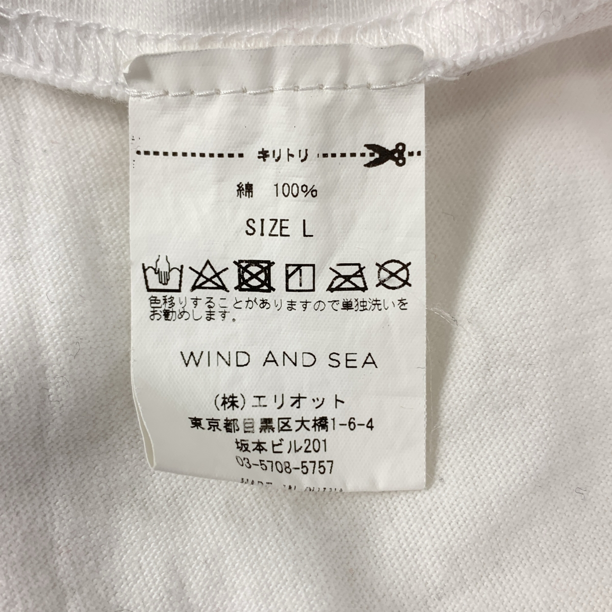 WIND AND SEA / ウィンダンシ― PARAPPATHERAPPER S/S TEE パラッパラッパー Tシャツ