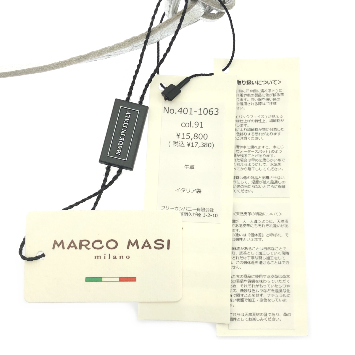 MARCO MASI / マルコマージ クロコ型押し レザー 巾着 バック