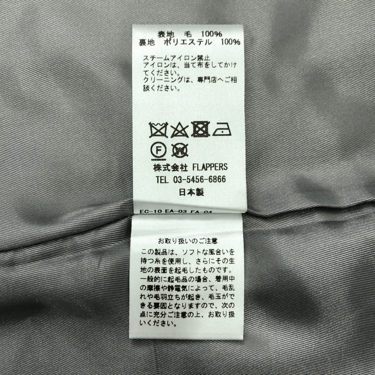 TICCA / ティッカ ソフトメルトン ウール ダブル テントコート