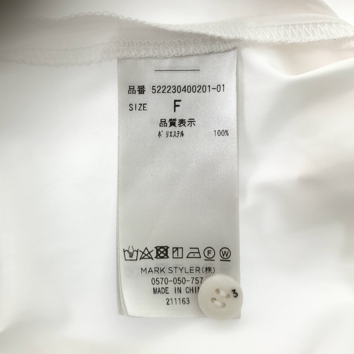 UN3D / アンスリード GATHER SH / ドローストリングギャザー シャツ ブラウス