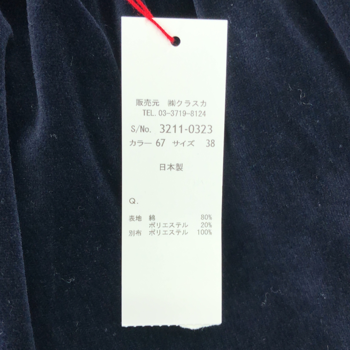 その他 ベロア ポケット付き ワンピース