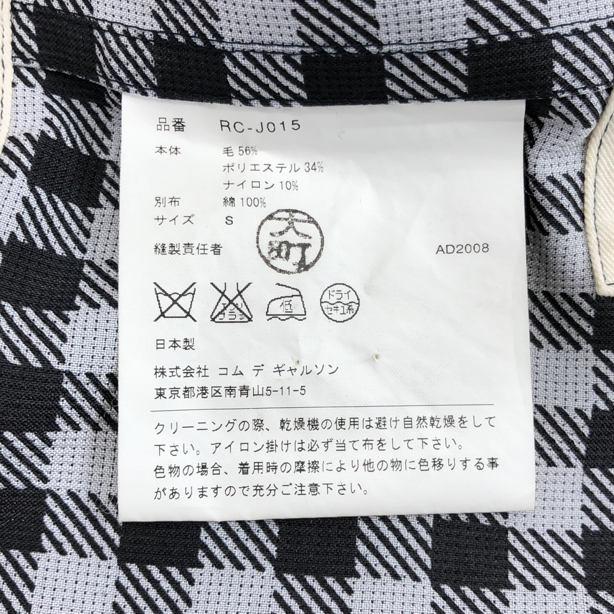 COMME des GARCONS COMME des GARCONS / コムコム ラウンドカラー ウール混 カバーオール ジャケット