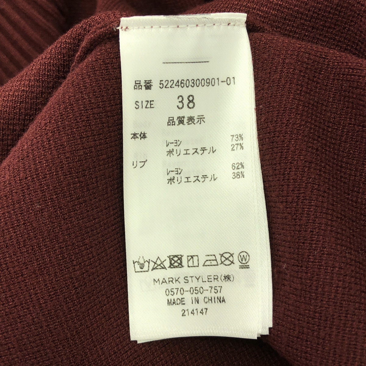 UN3D / アンスリード Long sleeve dress ニット ロングワンピース