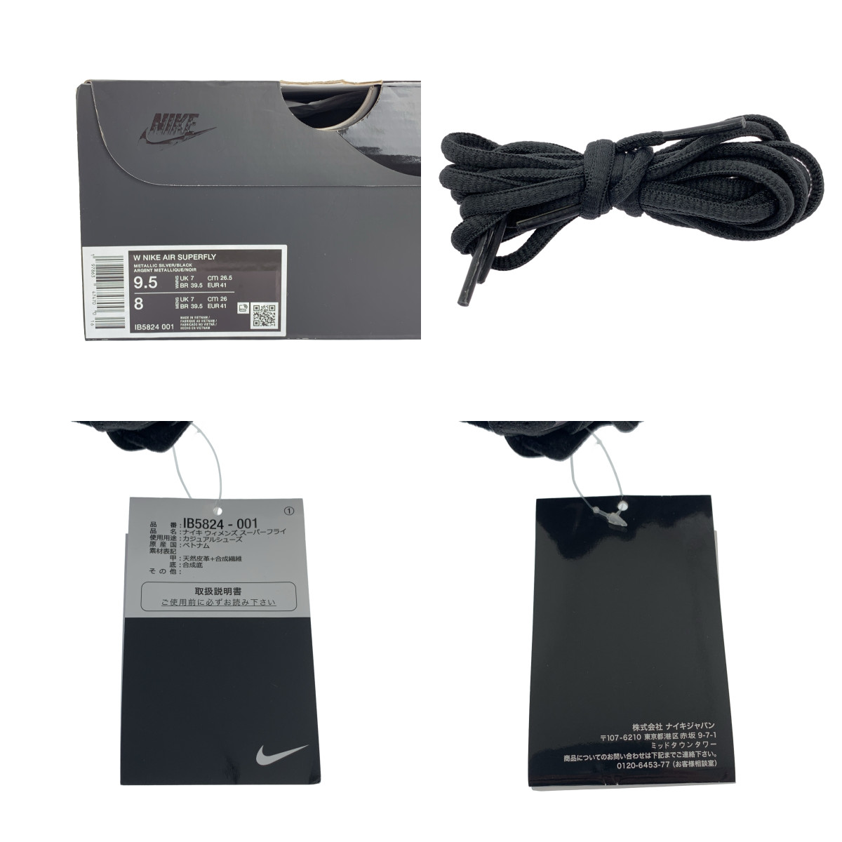 NIKE / ナイキ W AIR SUPERFLY ウィメンズ スーパーフライ スニーカー