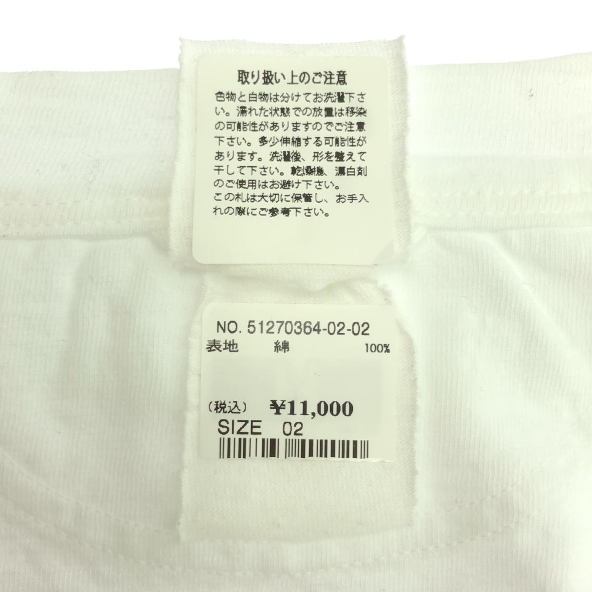 45r / フォーティファイブアール 天竺の90845星Tシャツ