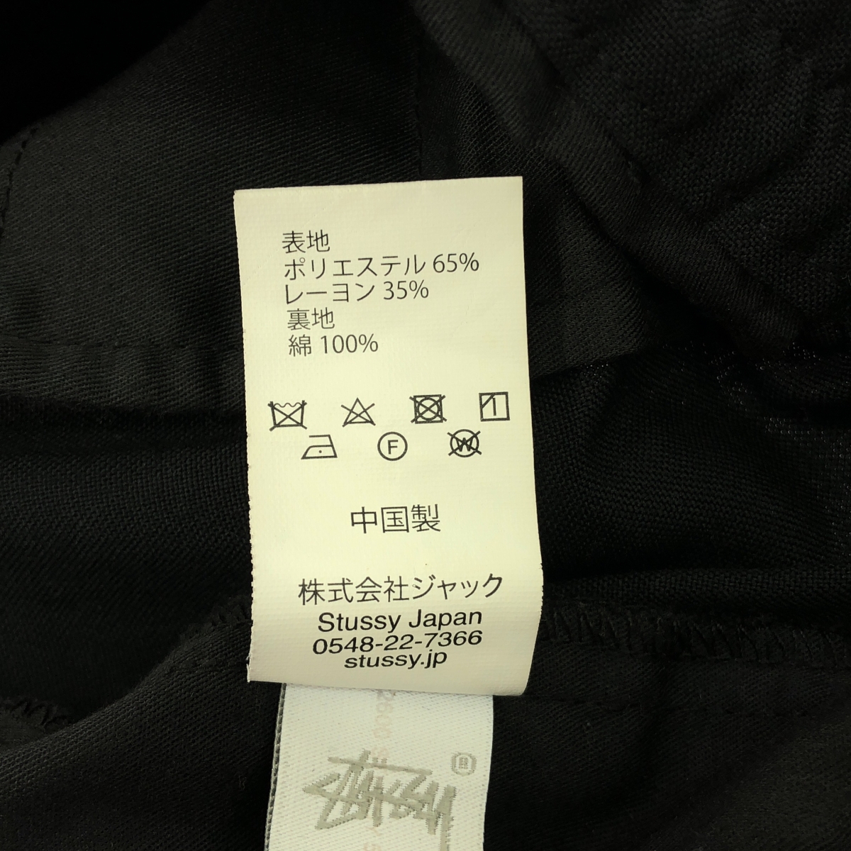 STUSSY / ステューシー BRYAN PANT ブライアン イージー パンツ
