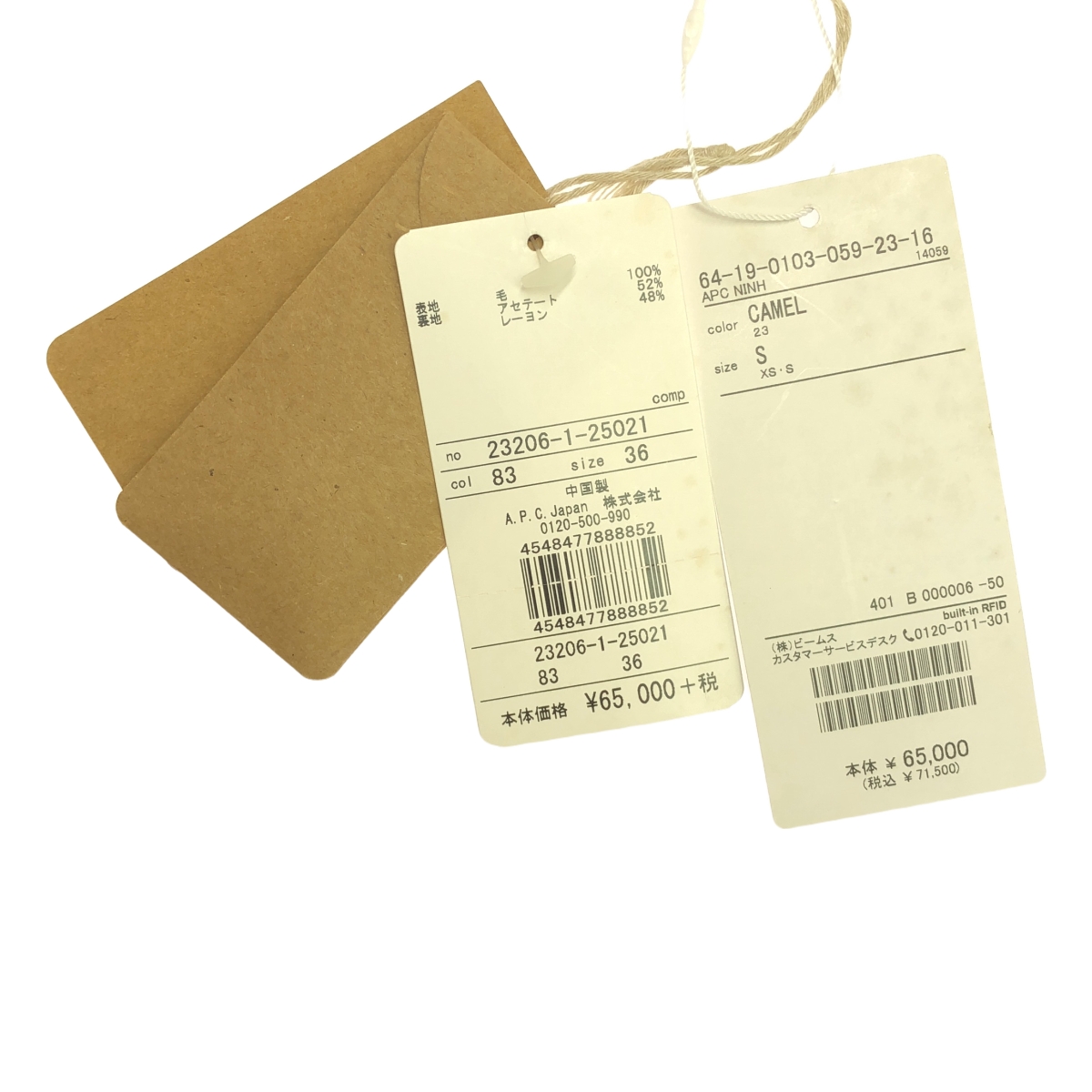 A.P.C. / アーペーセー ウール チェスター コート