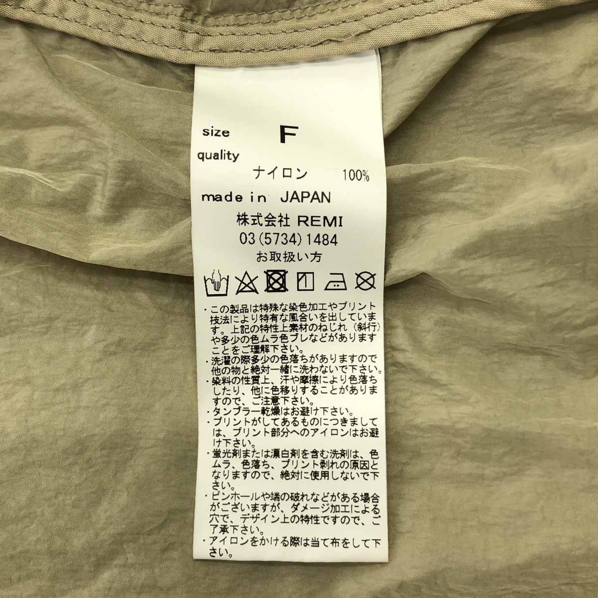 REMI RELIEF / レミレリーフ Nylon Zip Hood Blouson ナイロン ジップ フード ブルゾン