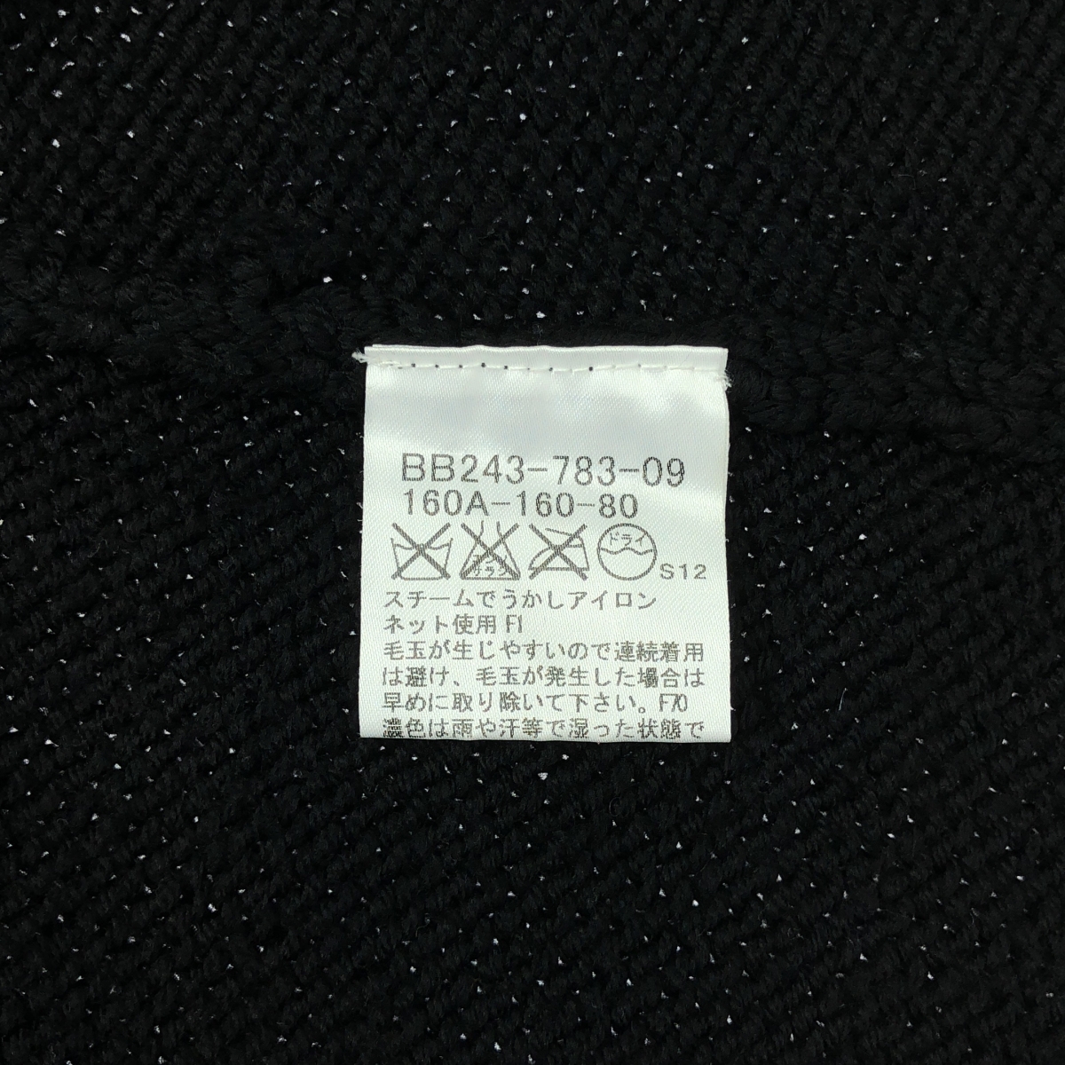 BURBERRY LONDON / バーバリーロンドン ウール ケーブルニットベスト