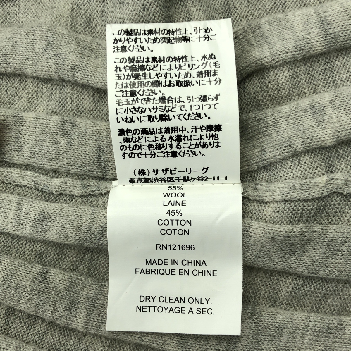 DEMYLEE / デミリー リブ ニット ワイド イージーパンツ