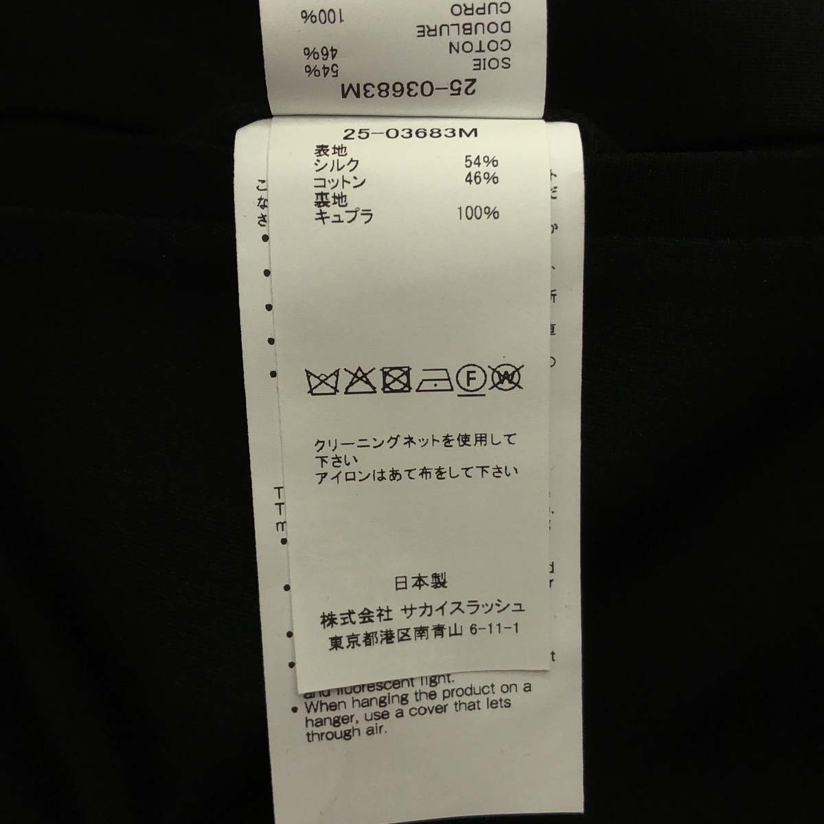 sacai / サカイ Doeskin Pants スラックス テーパード パンツ