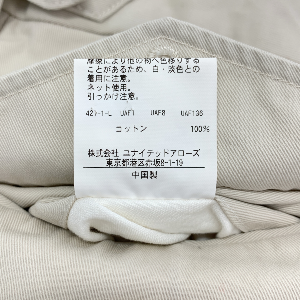 H BEAUTY&YOUTH / エイチビューティアンドユース ピーチ カルゼ バルーンパンツ