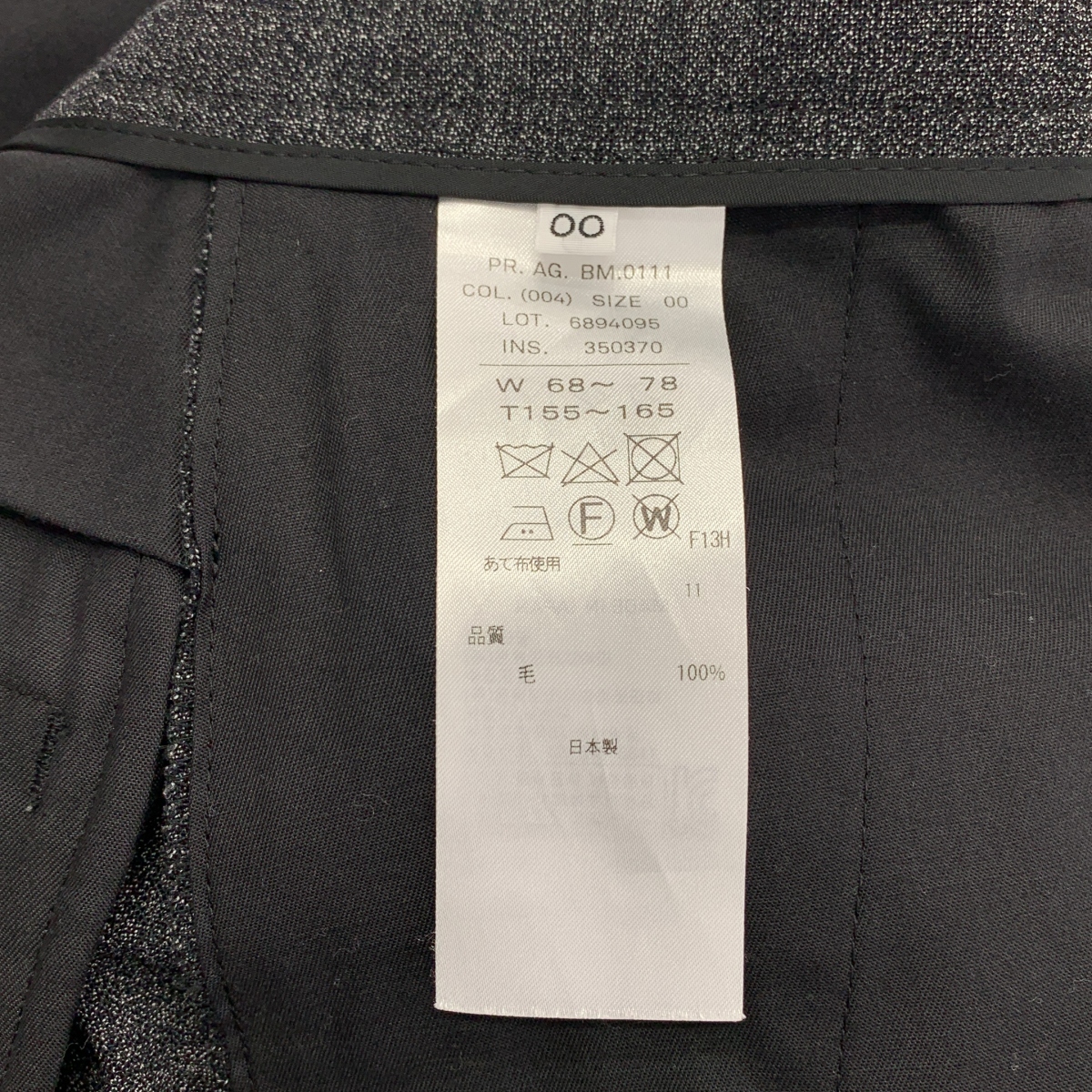 ATON / エイトン ウール トロピカル ワイドテーパード スラックス