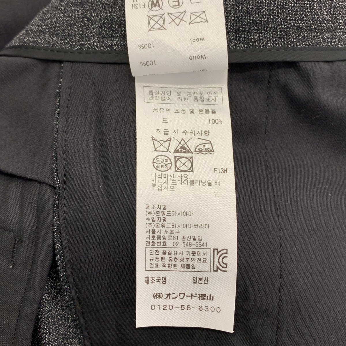 ATON / エイトン ウール トロピカル ワイドテーパード スラックス