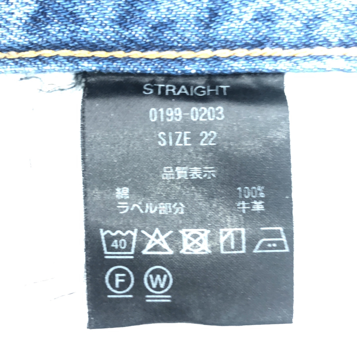 THE SHISHIKUI / シシクイ STRAIGHT ストレート デニム パンツ