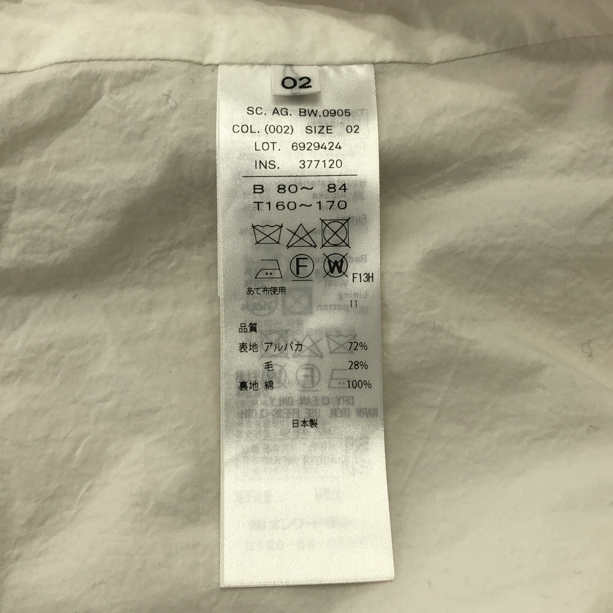 ATON / エイトン アルパカ ウール シャギー ノーカラー ロングコート