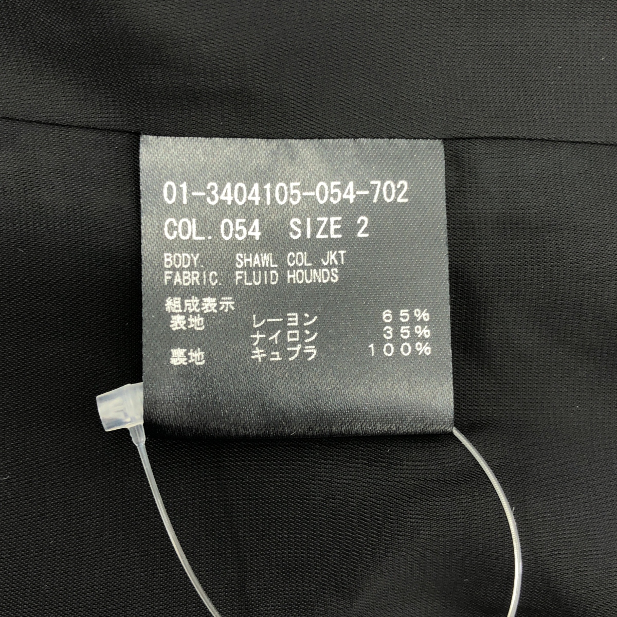 theory / セオリー Fluid Hounds Shawl Col JKT / 1B シングルブレスト テーラードジャケット / 総裏地