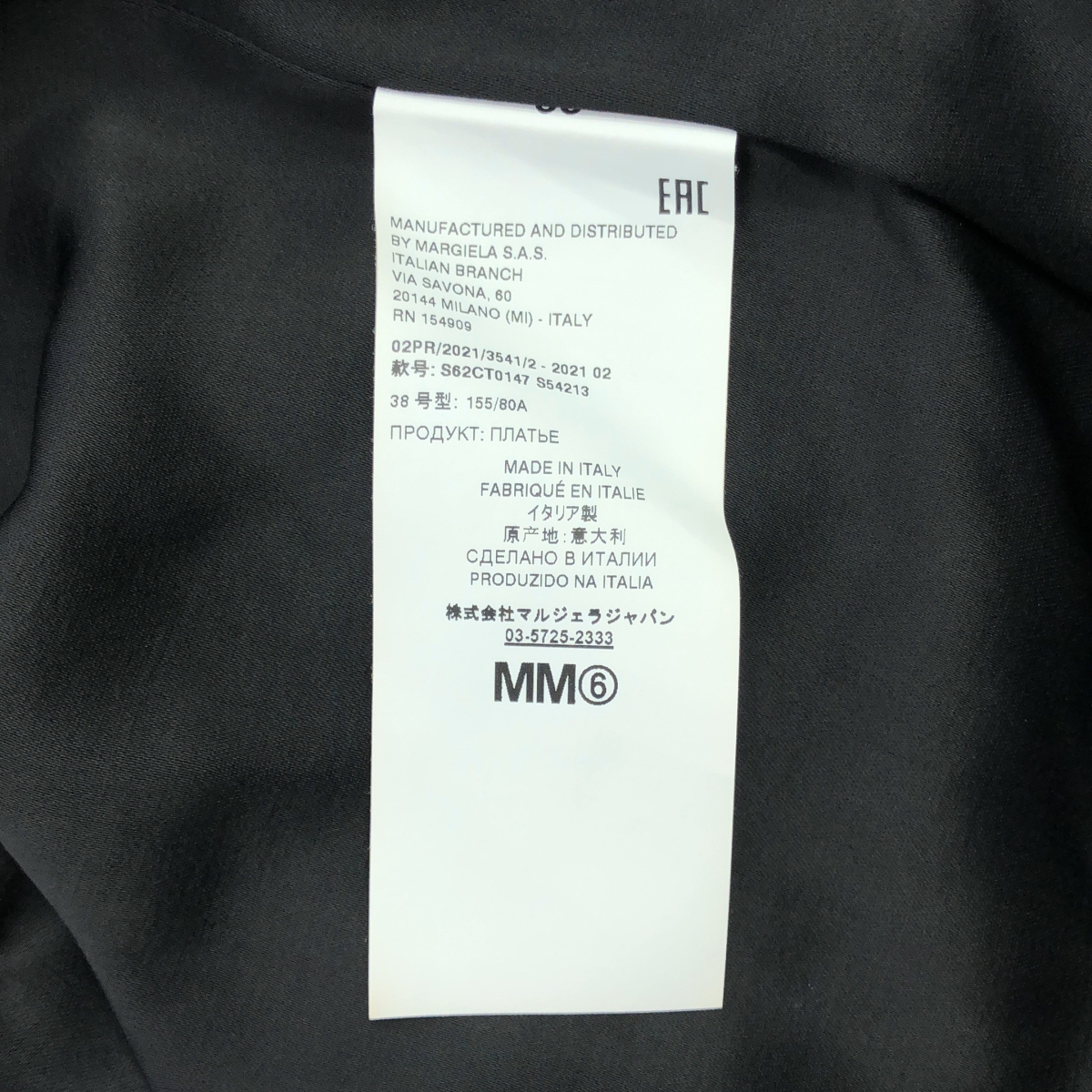 MM6 Maison Margiela / エムエムシックスメゾンマルジェラ インサイドアウト レーヨン 長袖 ワンピース