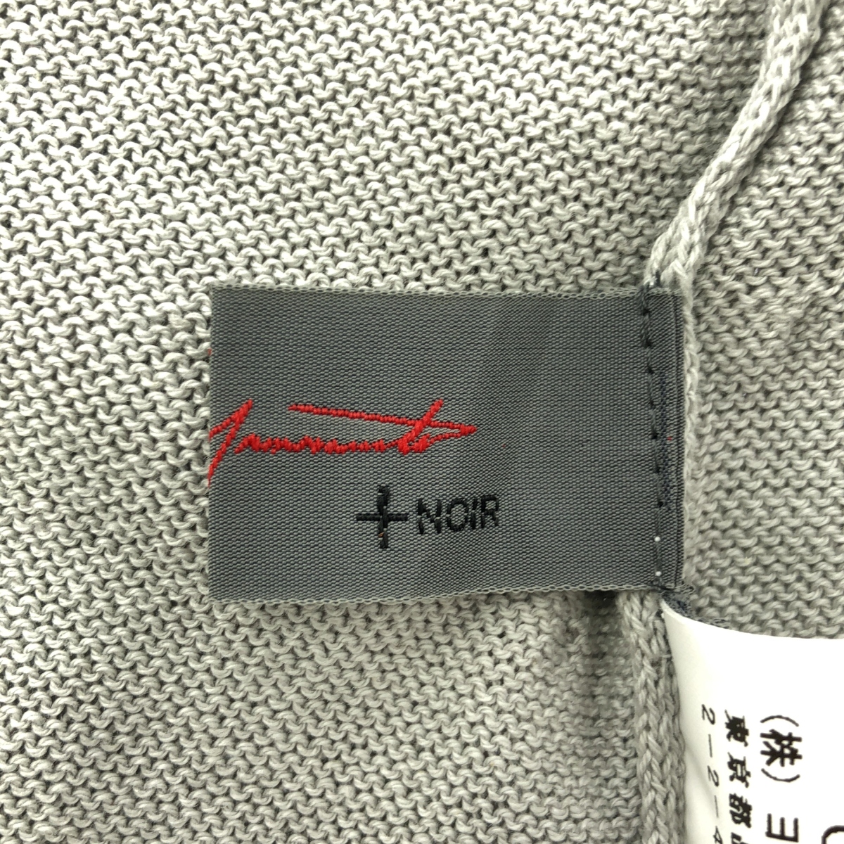 YOHJI YAMAMOTO +NOIR / ヨウジヤマモトプリュスノアール コットン ボタンレス ニット カーディガン