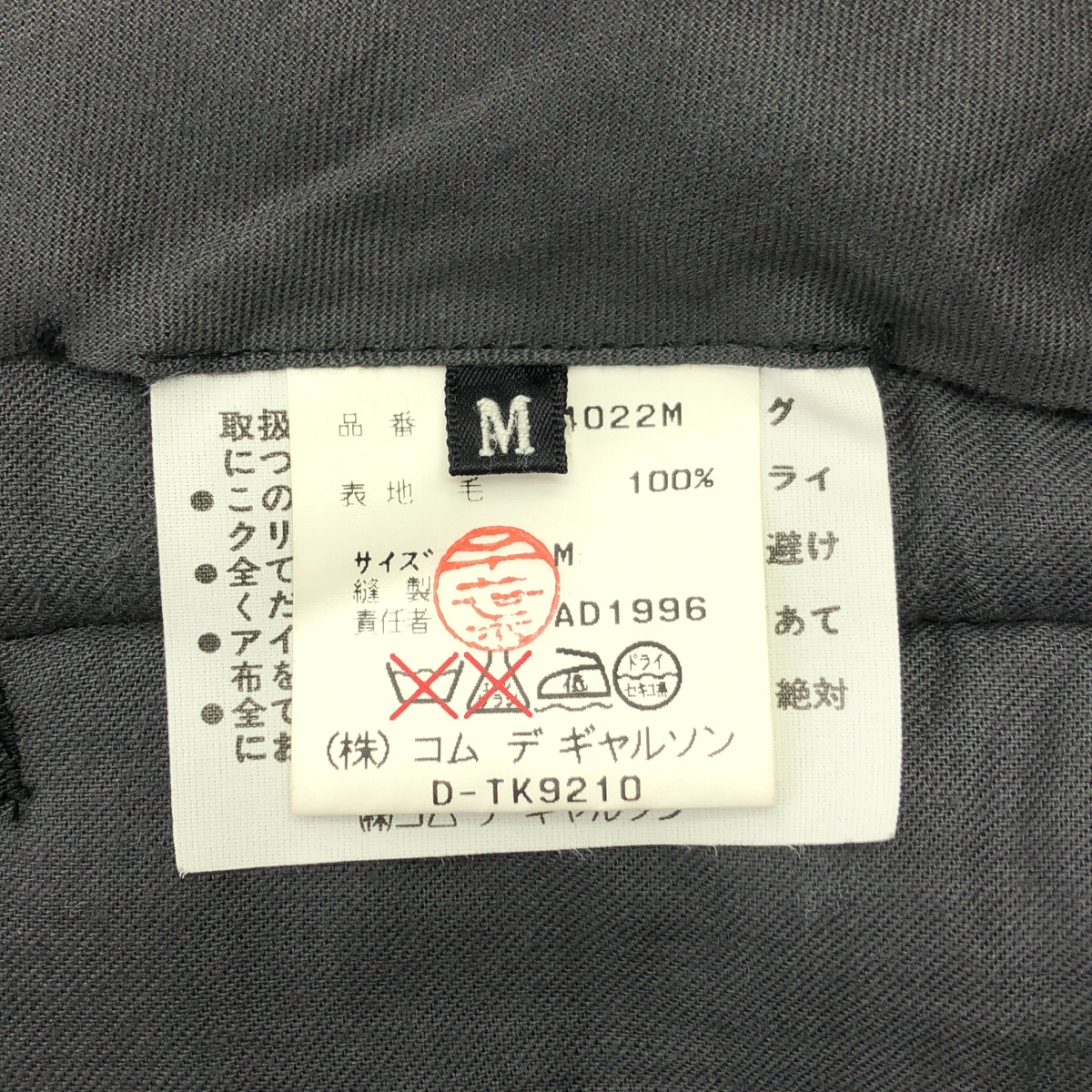 JUNYA WATANABE COMME des GARCONS / ジュンヤワタナベ 90s ツイード ヘリンボーン ロールアップ パンツ