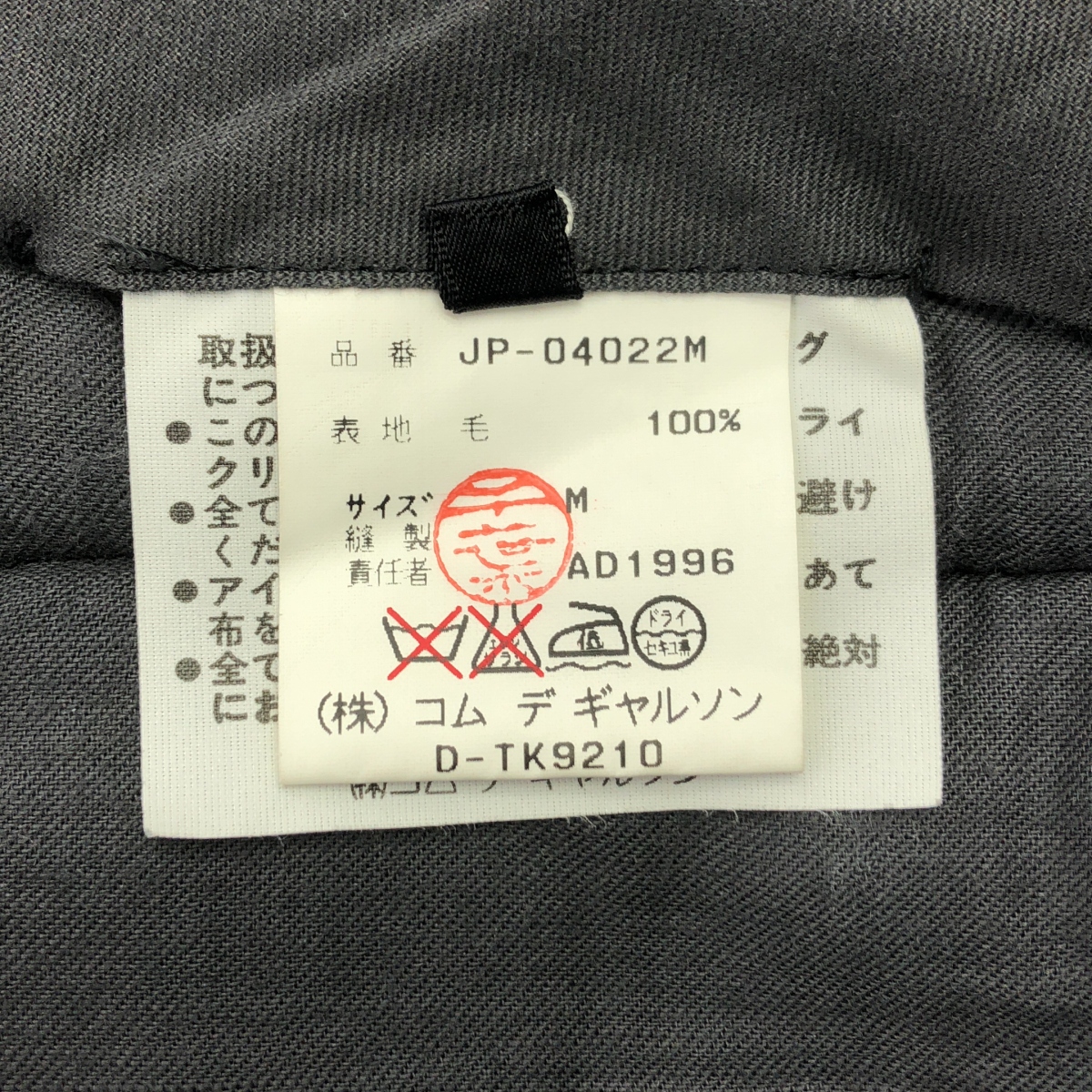 JUNYA WATANABE COMME des GARCONS / ジュンヤワタナベ 90s ツイード ヘリンボーン ロールアップ パンツ