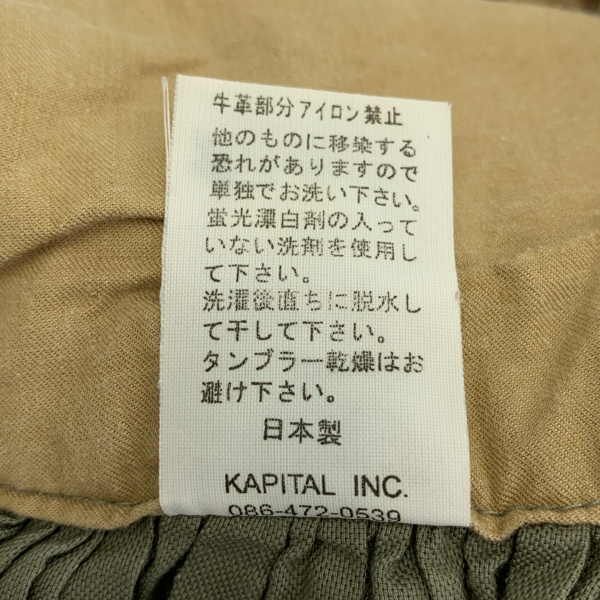 KAPITAL / キャピタル クロップド ギャザー バルーンパンツ