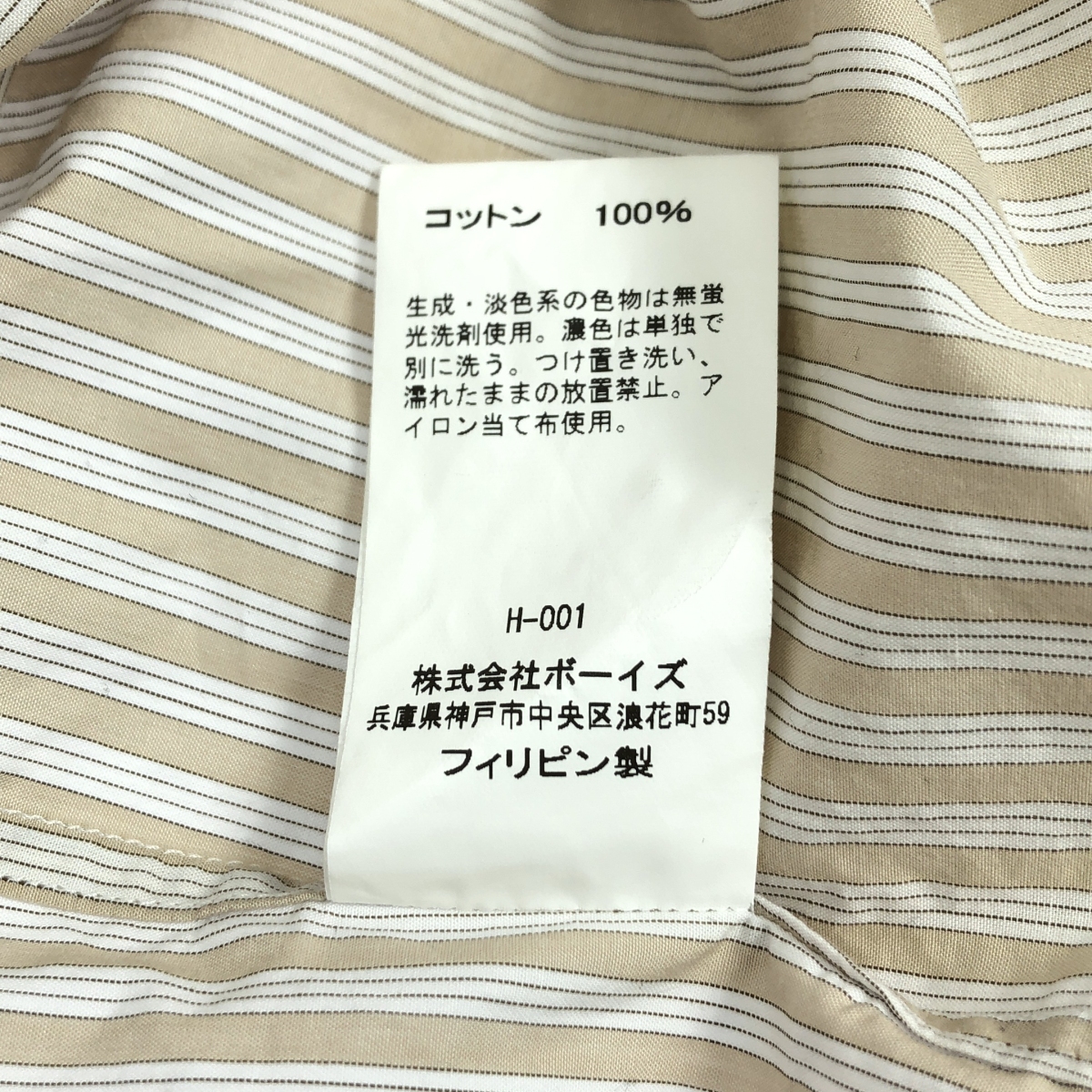 その他 Typewriter Band Collar Shirt タイプライター バンドカラー ストライプ シャツ