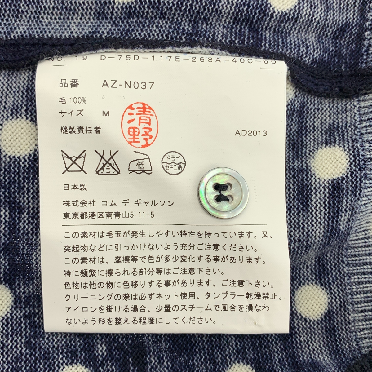 PLAY COMME des GARCONS / プレイコムデギャルソン ウール ドット ハートロゴワッペン クルーネック ニットカーディガン