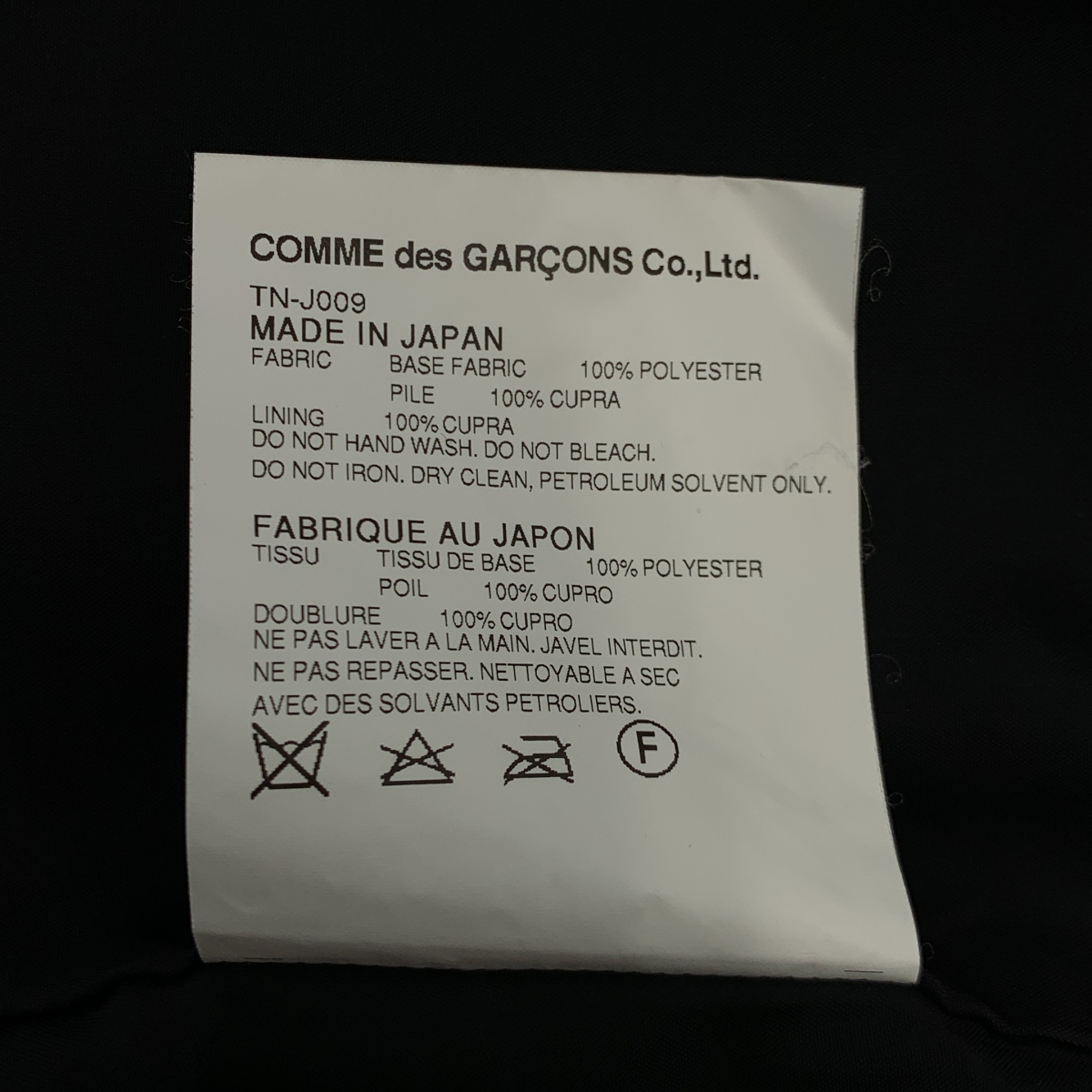 tricot COMME des GARCONS / トリココムデギャルソン ラウンドカラー ベロア チェック シングル ジャケット